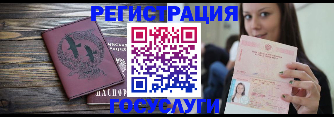 временная регистрация поиск в Советском
